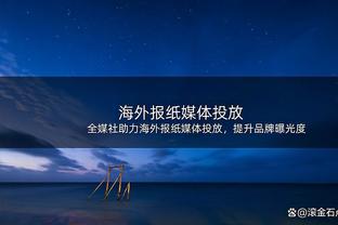 杨毅：防守最出色的九十年代 比分最低时期 乔丹依然场均30分